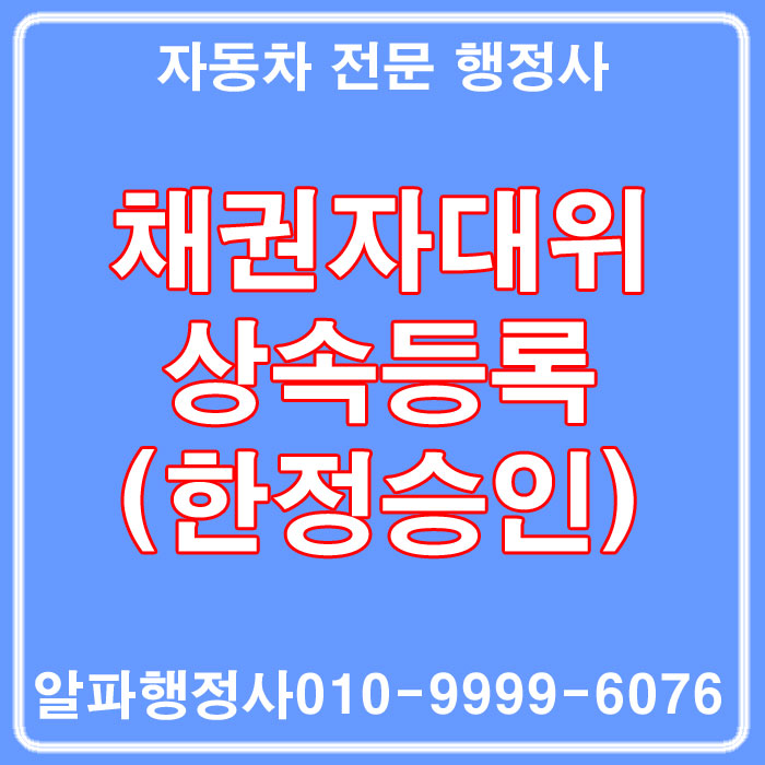 한정승인.jpg